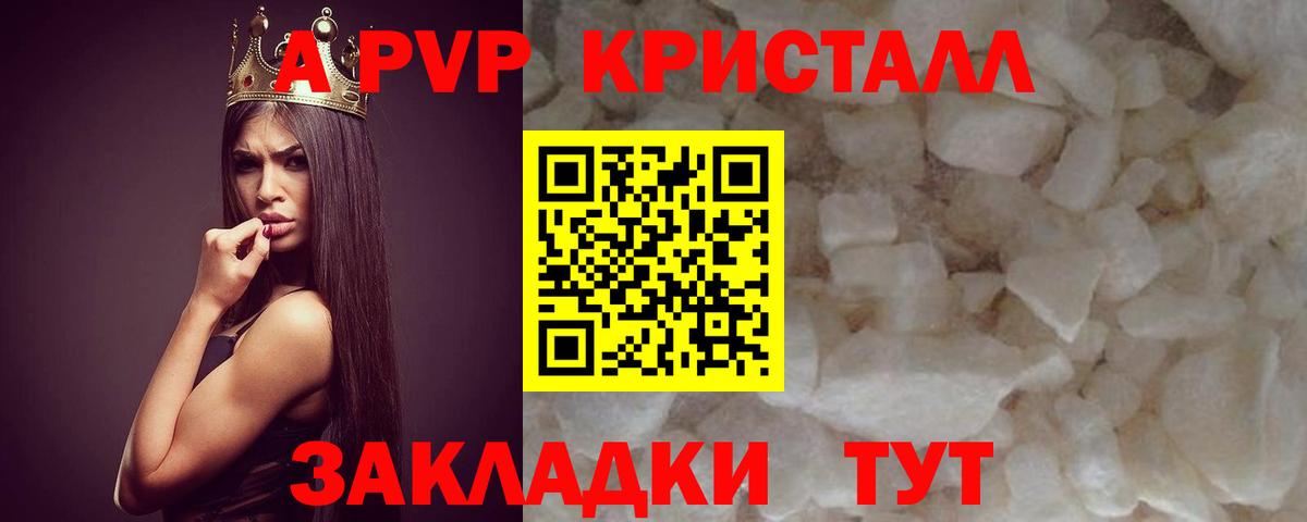 Alfa_PVP Соль  Альфа ПВП СК  Богородск  Вход с VPN  A PVP крисы CK 