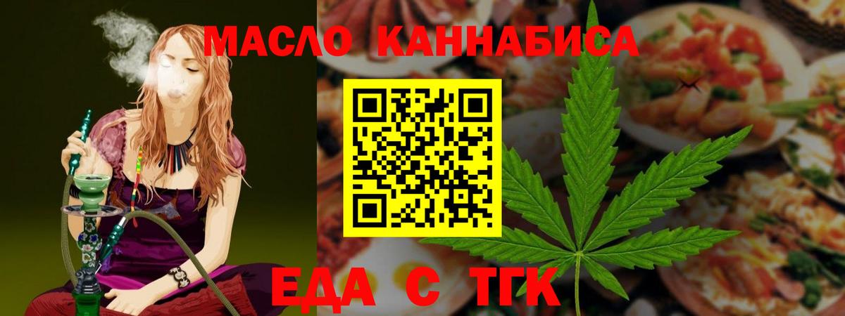 Cannafood конопля  Вход с VPN  Богородск 