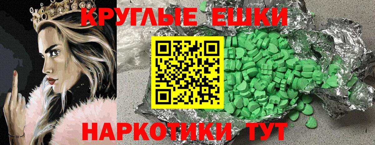 Экстази диски Богородск
