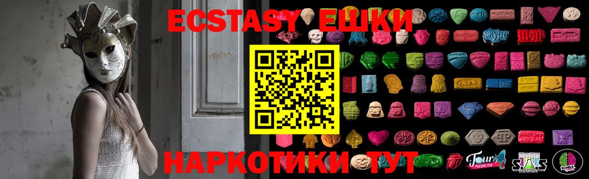 ЭКСТАЗИ mix  Вход с VPN  ЭКСТАЗИ 280 MDMA  Богородск 