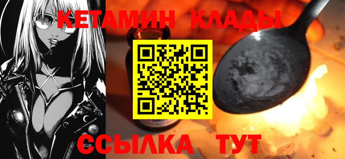 КЕТАМИН VHQ  Вход с VPN  КЕТАМИН VHQ  Богородск 