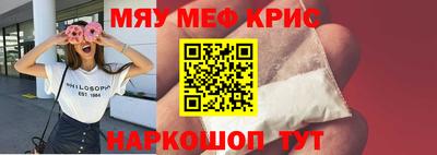 меф VHQ Волгодонск
