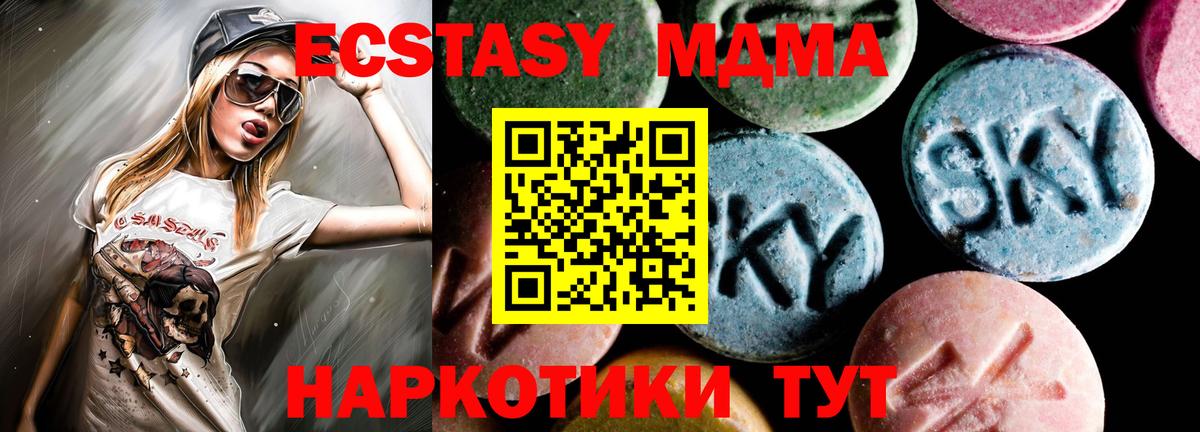 Богородск  MDMA  МДМА молли  Вход с VPN  MDMA кристаллы 