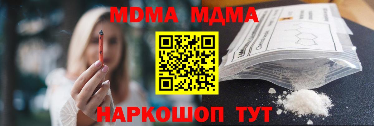 МДМА crystal Богородск