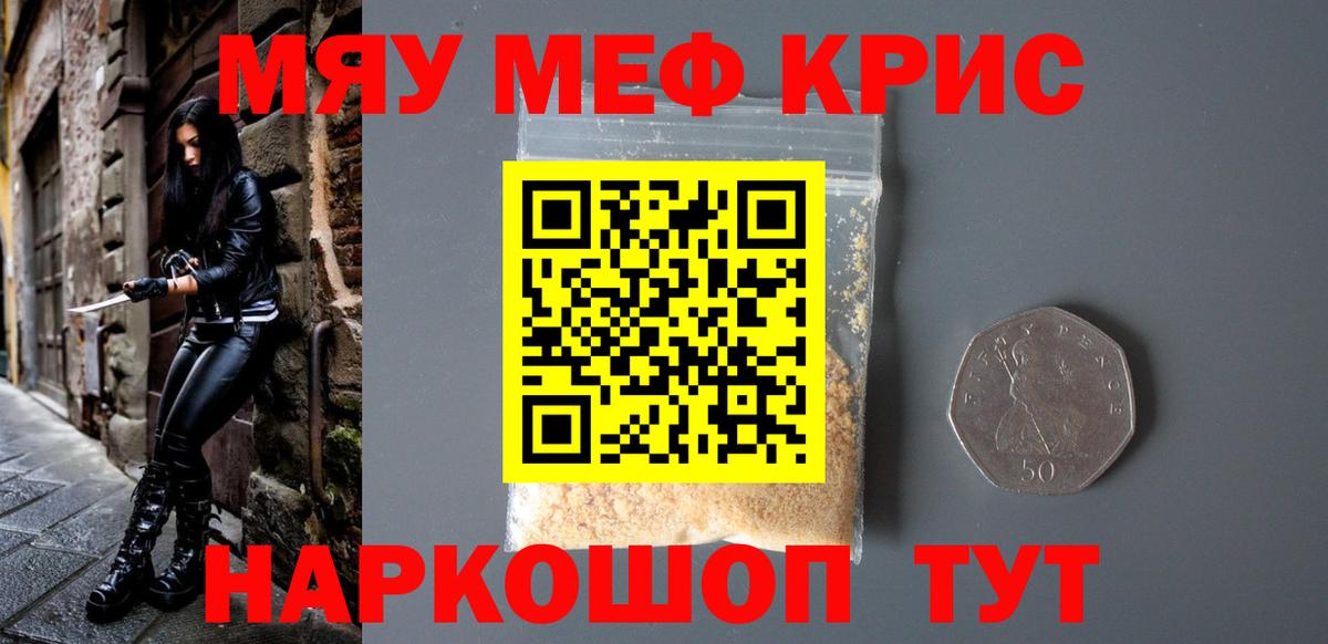 Меф мука Богородск