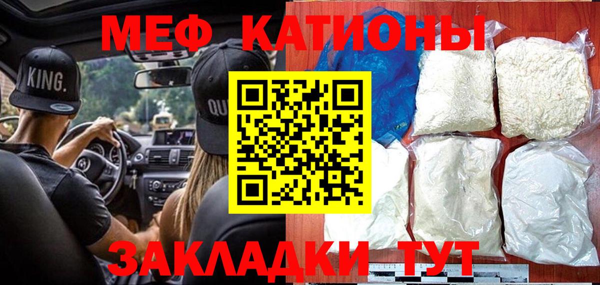 Меф mephedrone  МЯУ-МЯУ  Богородск  Меф мука  Вход с VPN 