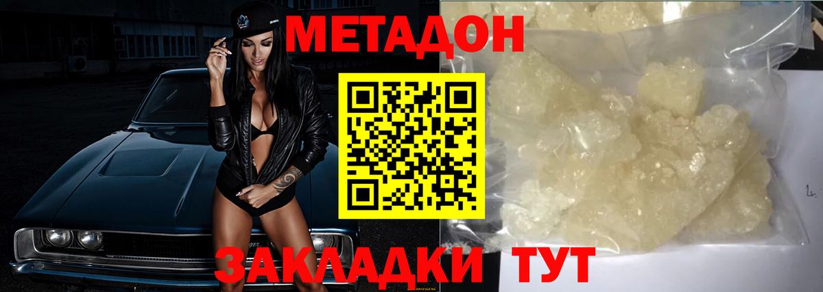 площадка Telegram  Метадон кристалл  Вход с VPN  Богородск  МЕТАДОН белоснежный 