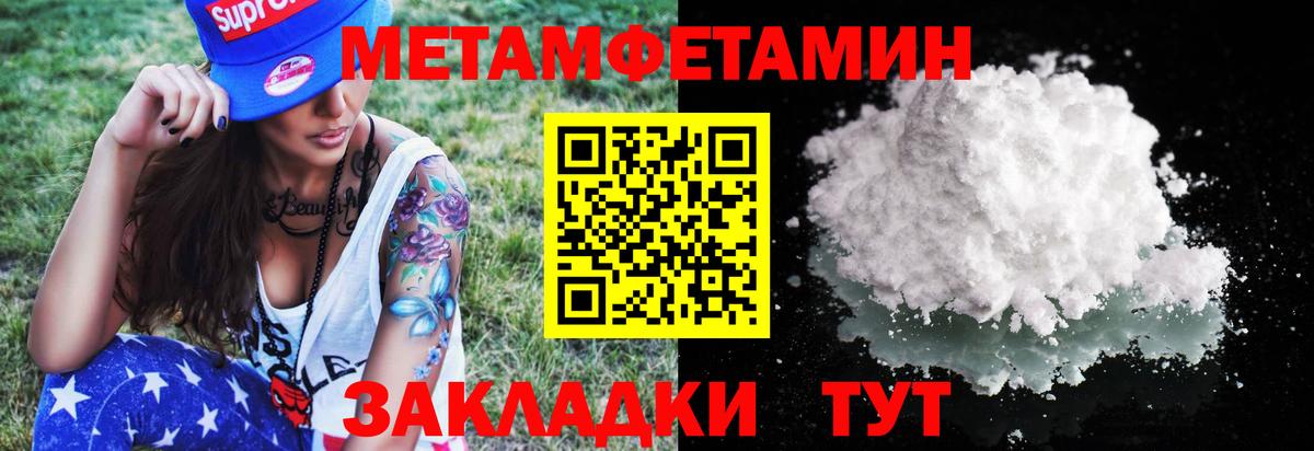 Метамфетамин пудра  Вход с VPN  Метамфетамин  Богородск 