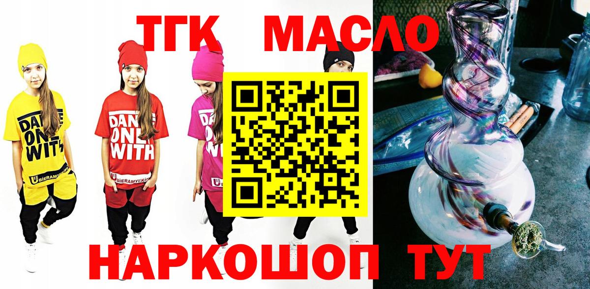 ТГК концентрат Богородск