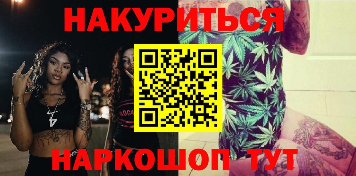 Богородск  Каннабис конопля  МАРИХУАНА семена  Вход с VPN 